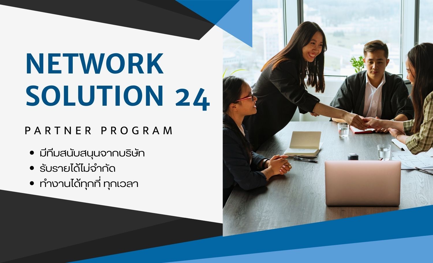 Network solution 24